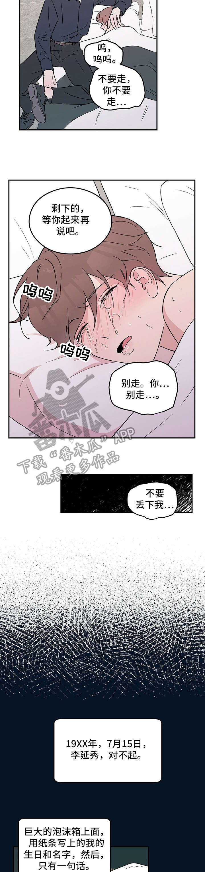 第29话8