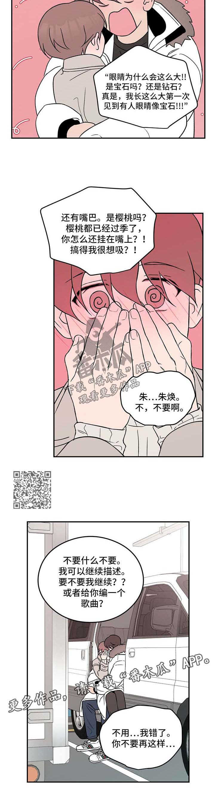 第43话3