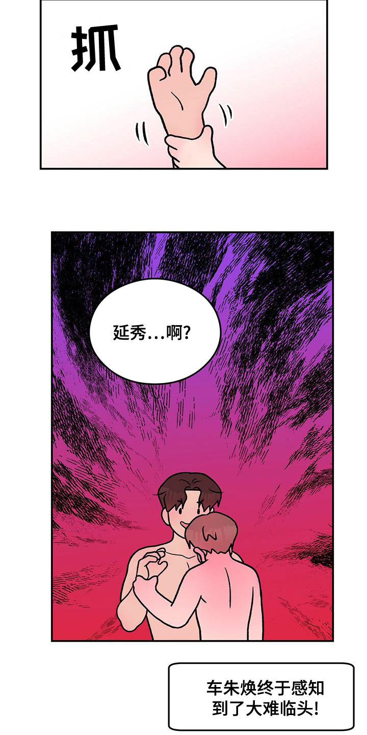 第143话17