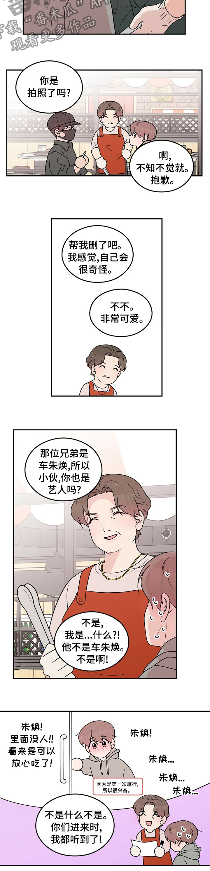 第101话4