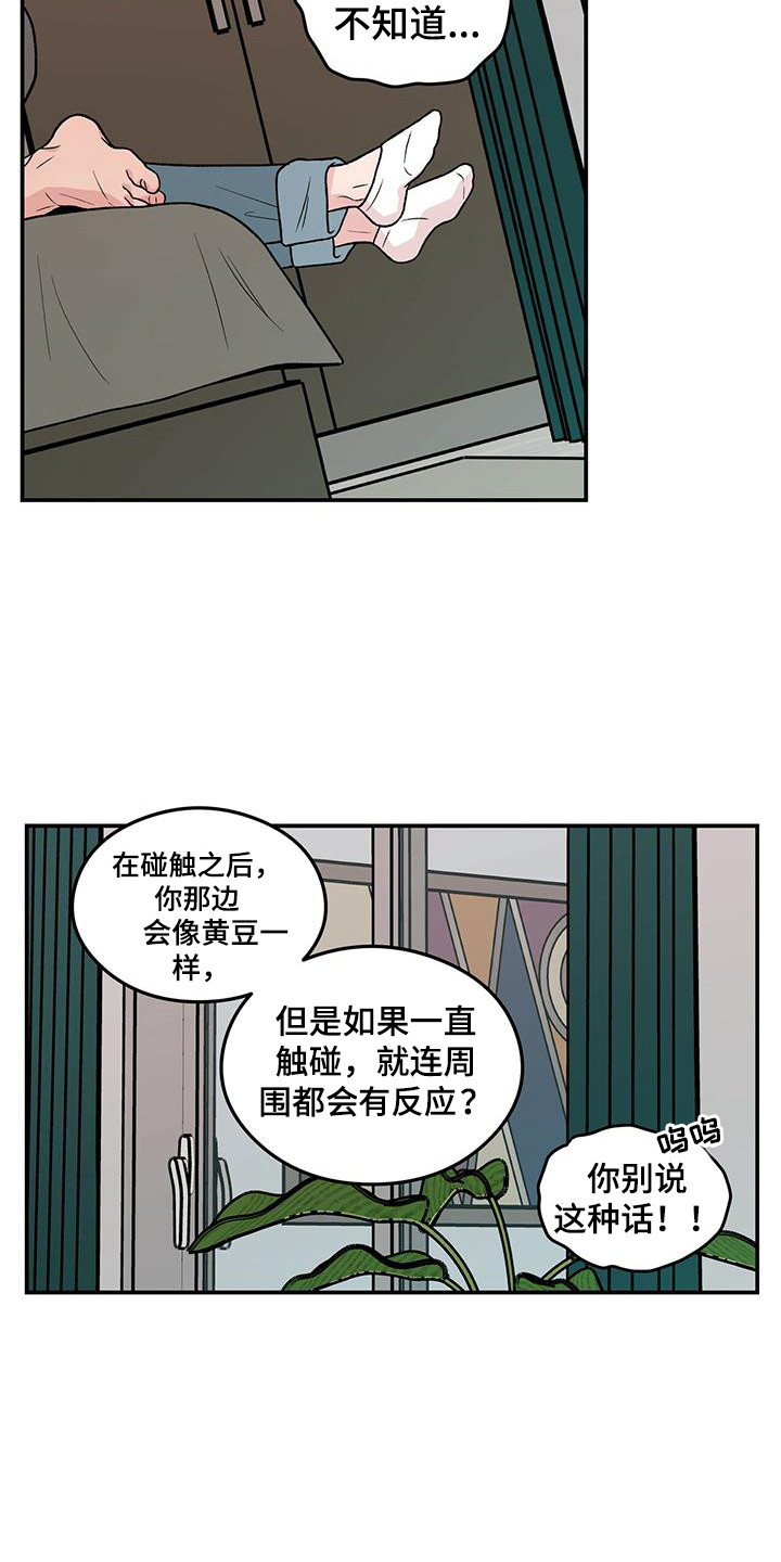 第138话15