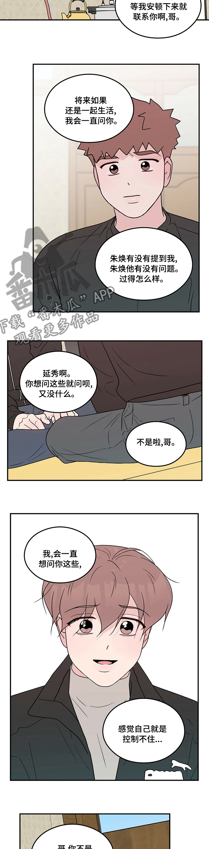 第107话3