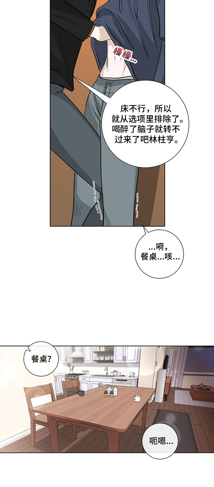 第105话16