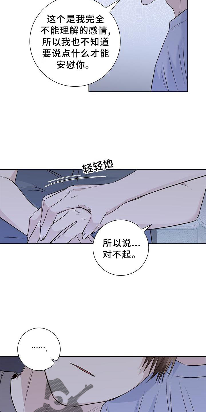 第67话5