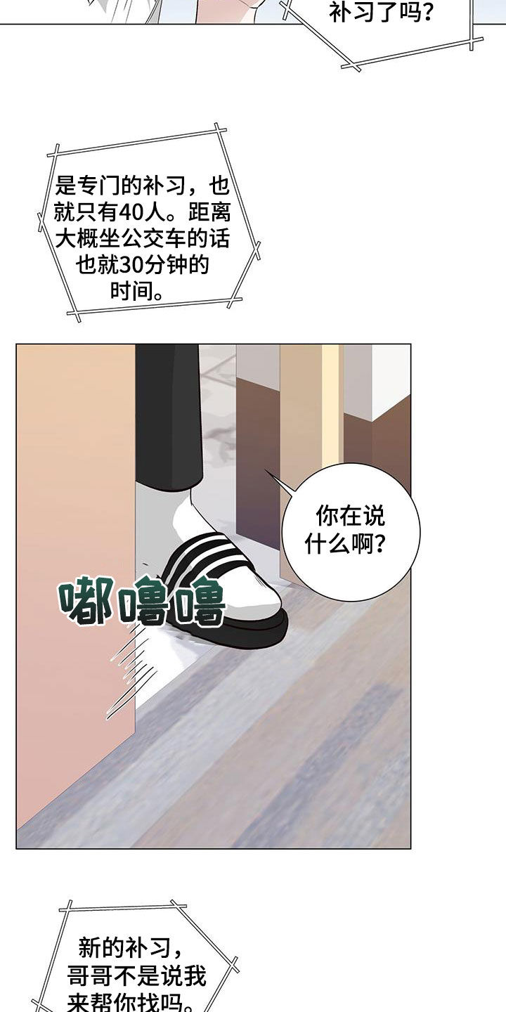 第59话8