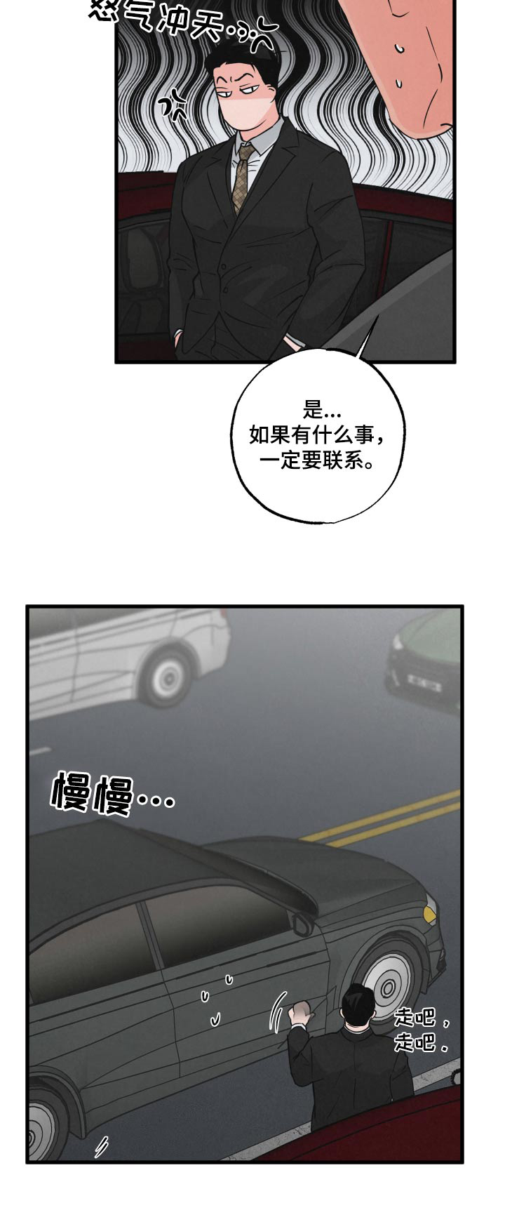 第29话24