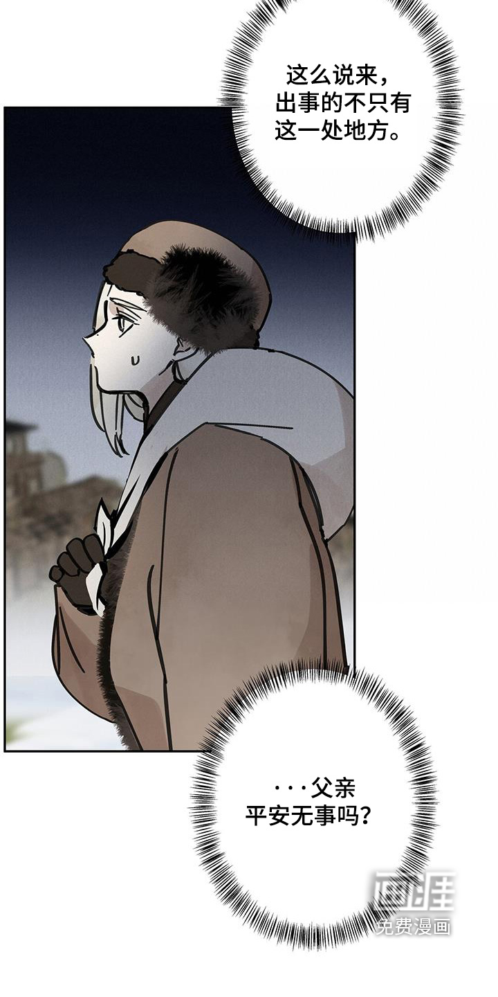 第155话16