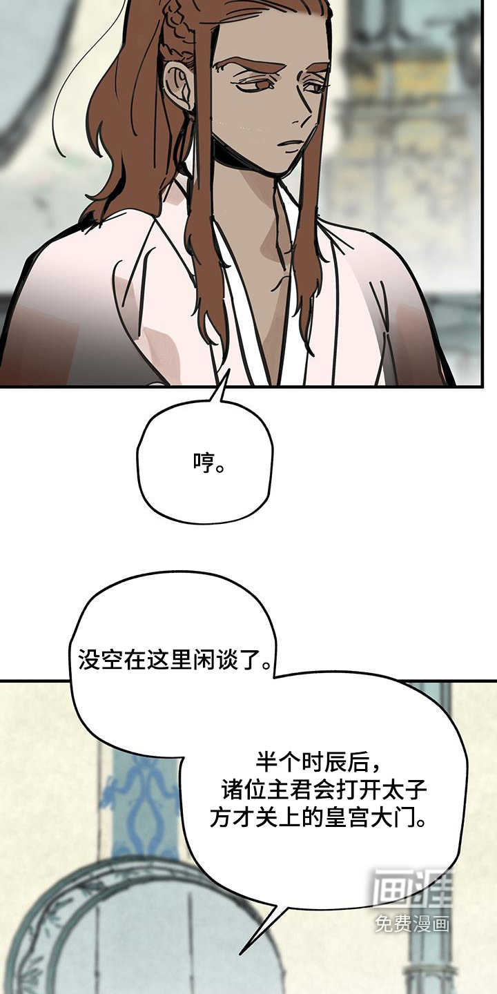 第155话28
