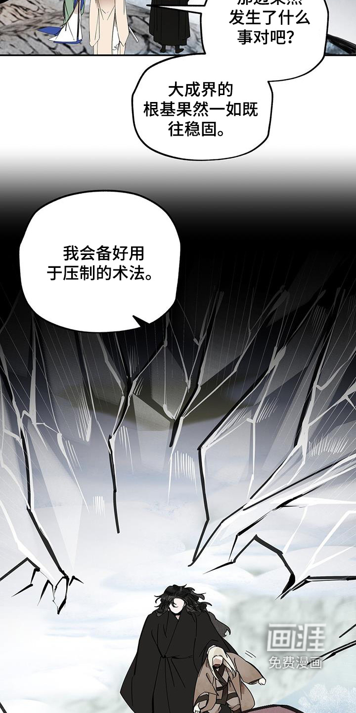 第172话20