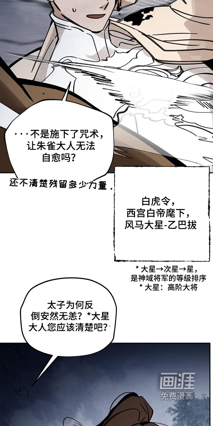 第175话10