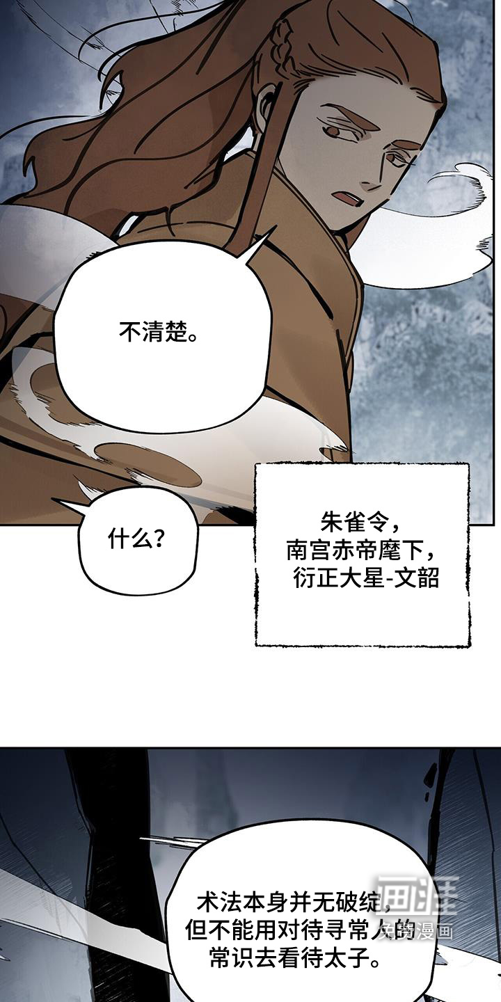 第175话11