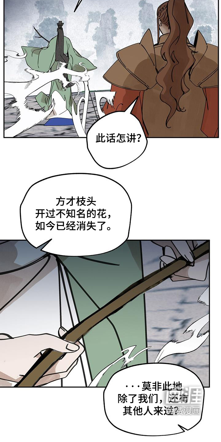 第175话14