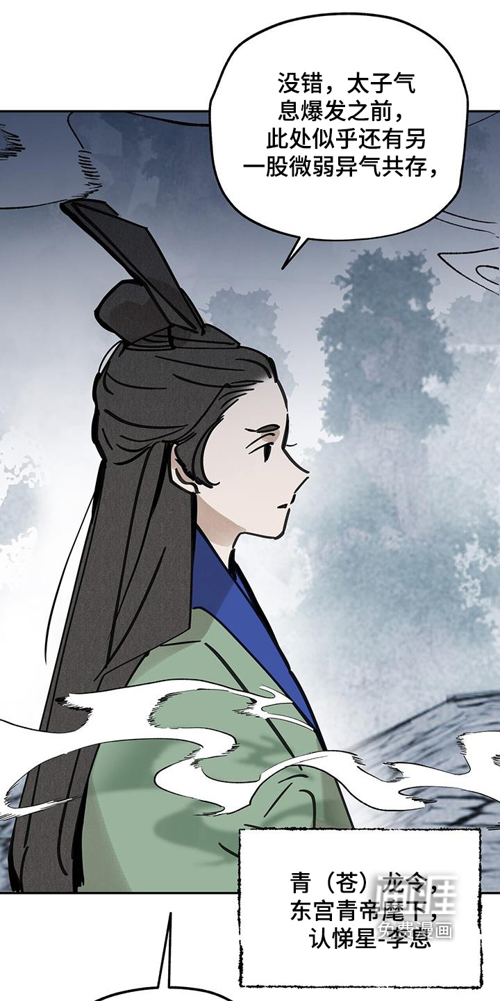 第175话15