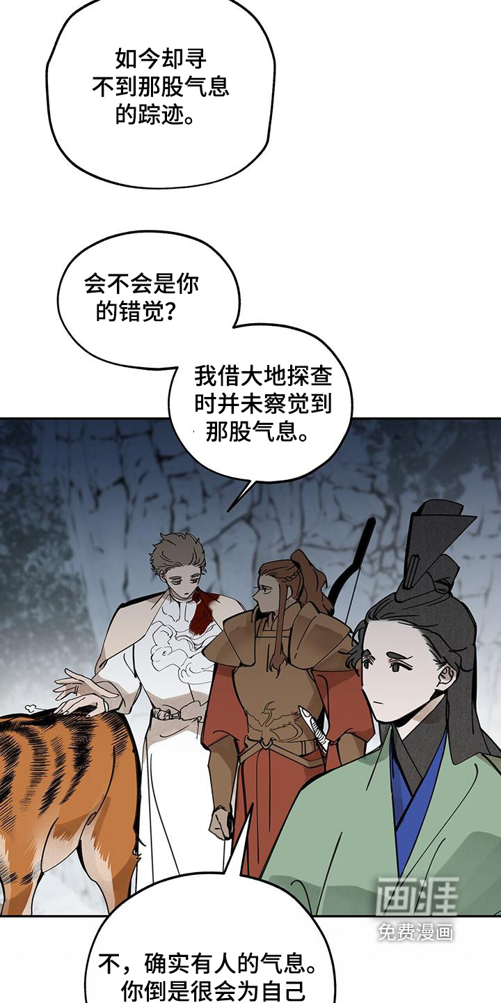 第175话16