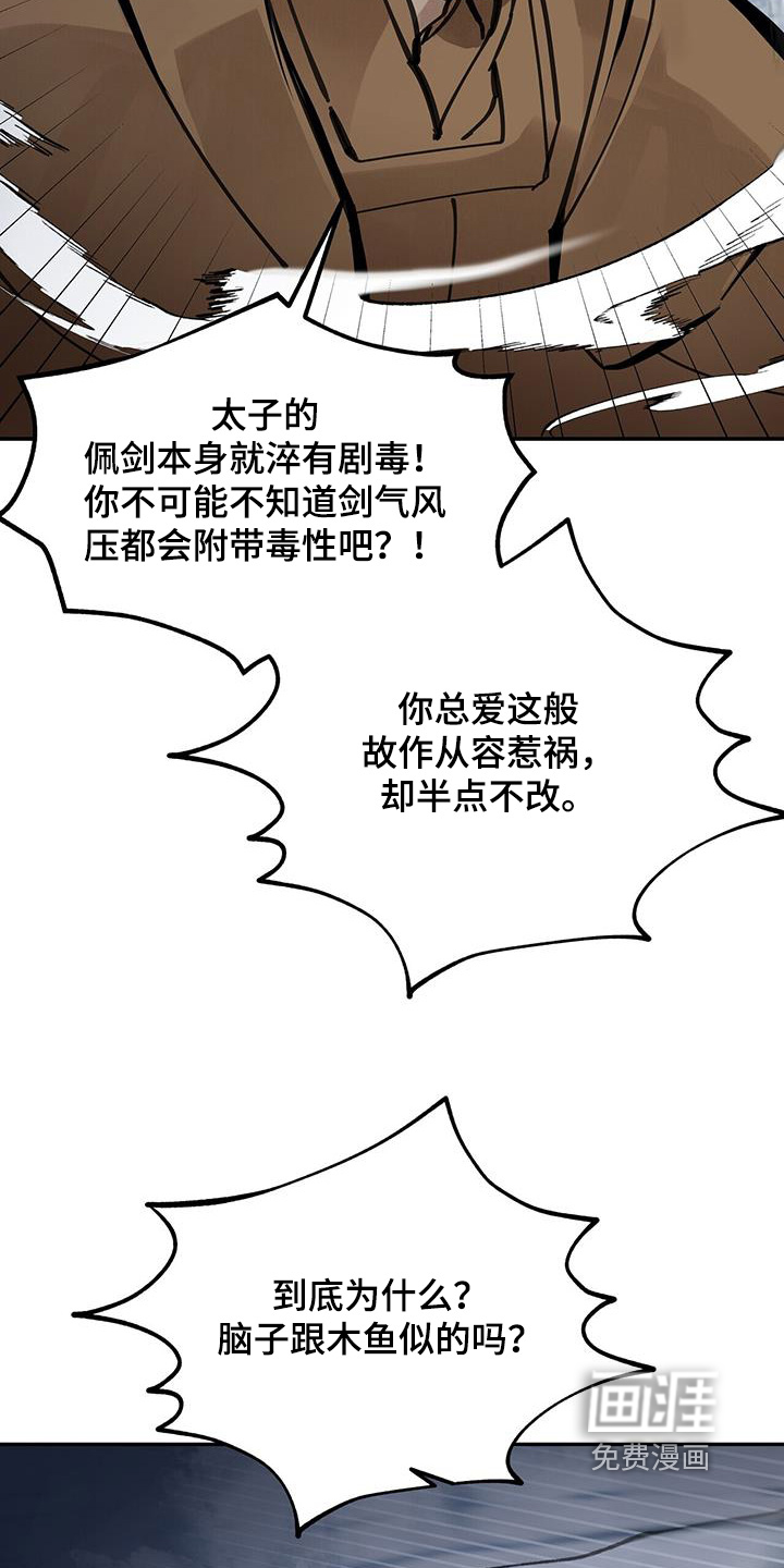 第175话8