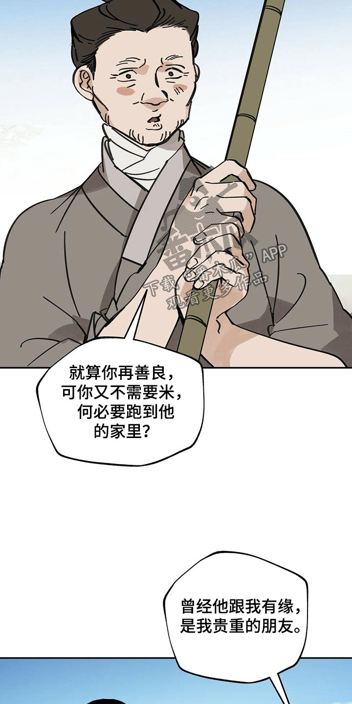 第105话21