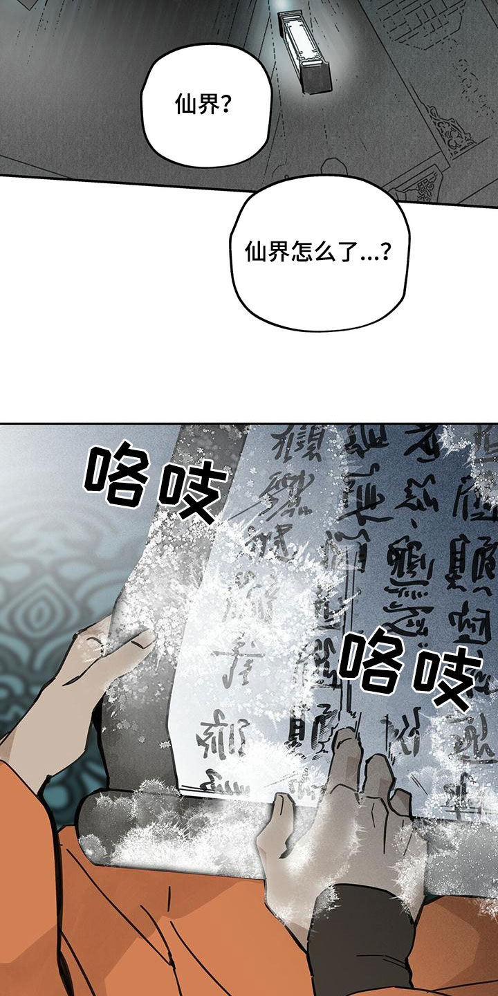 第140话9