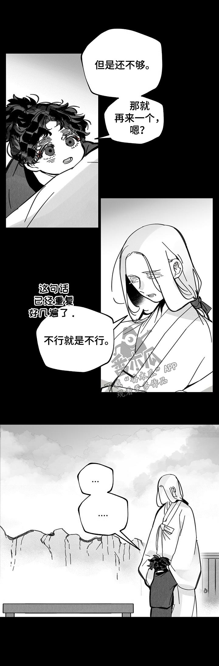 第74话10