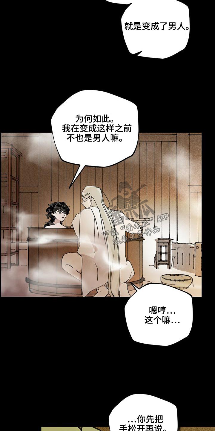 第110话6