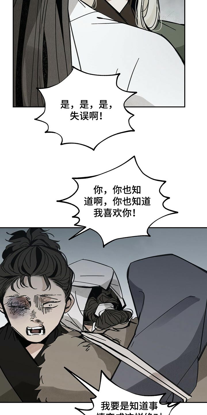 第85话4