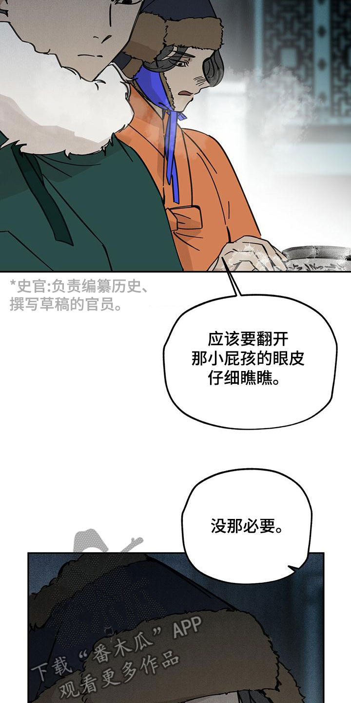 第140话14