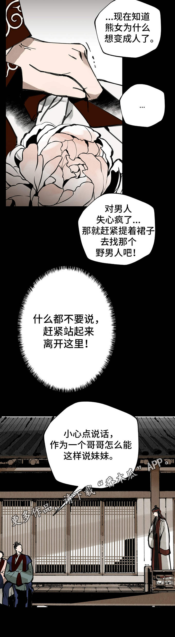 第35话4