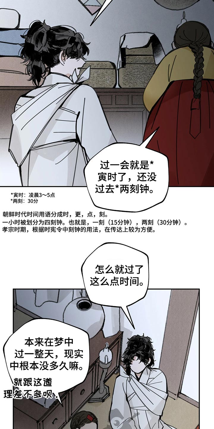 第91话6