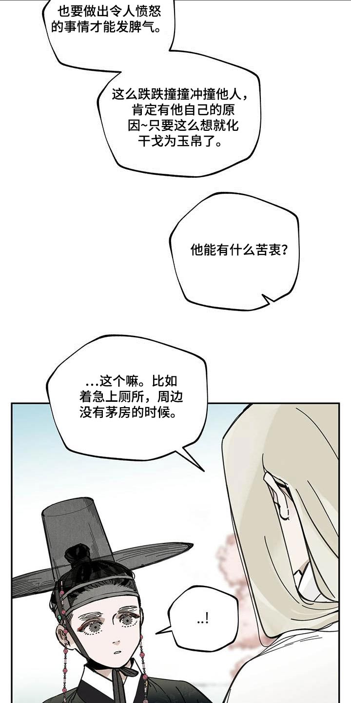 第102话28