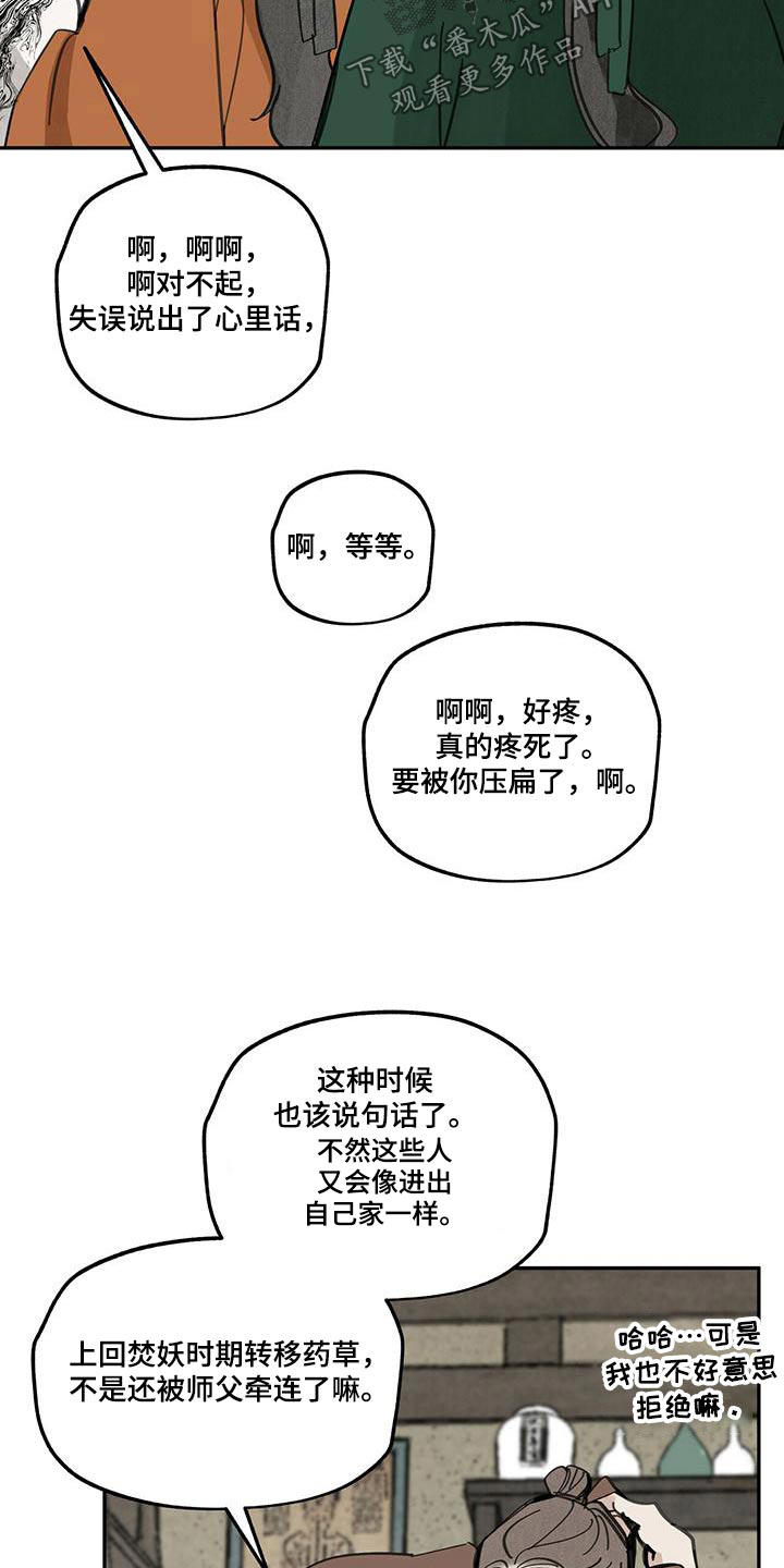 第109话4