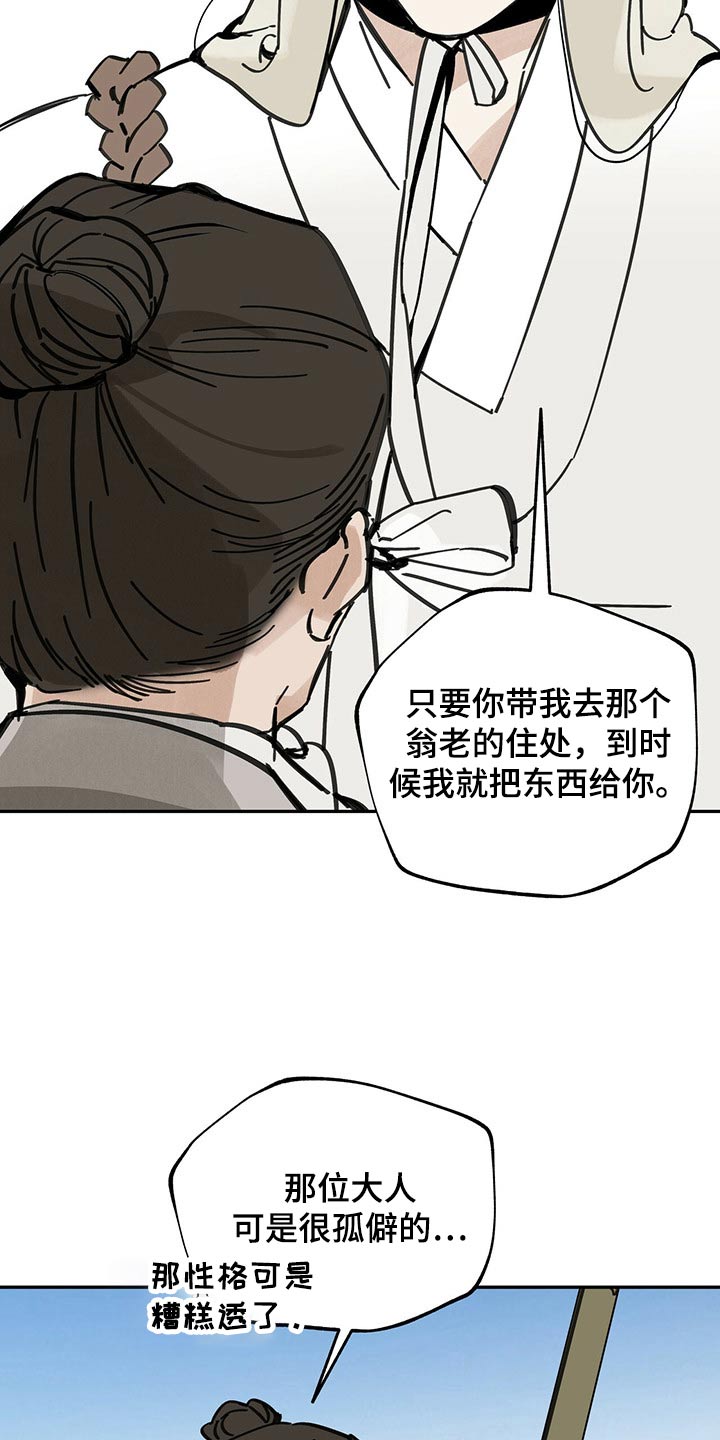 第105话20