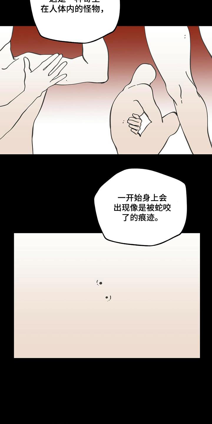 第108话9