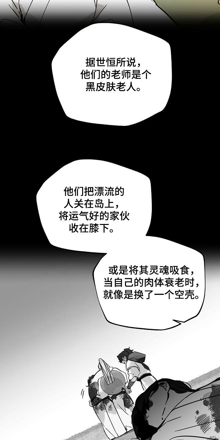 第139话25