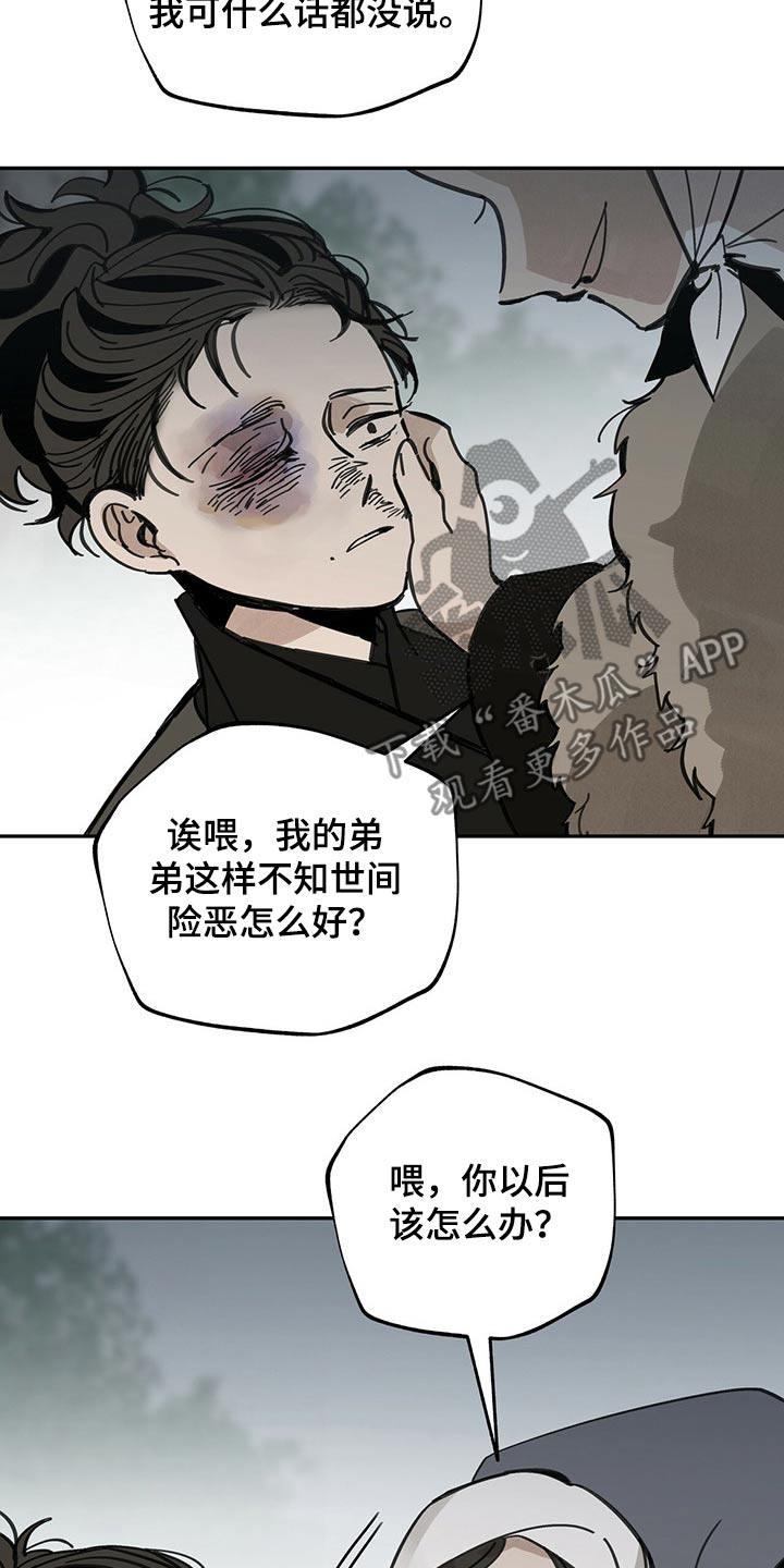 第85话18