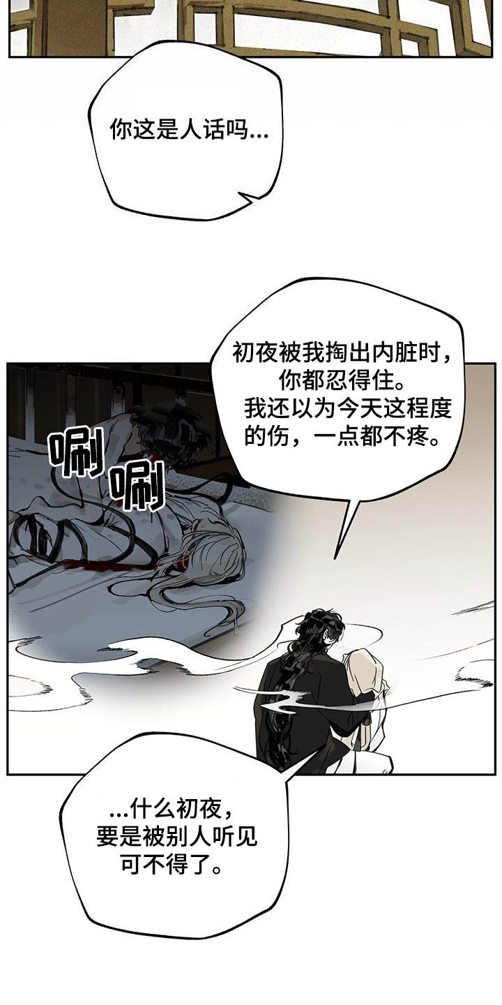 第148话18