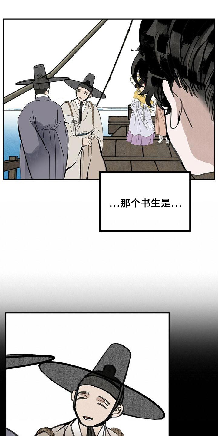 第116话9