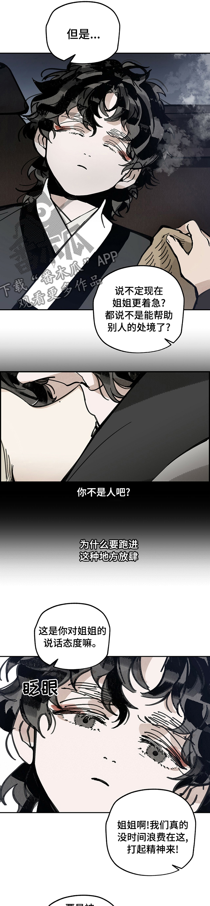 第66话6