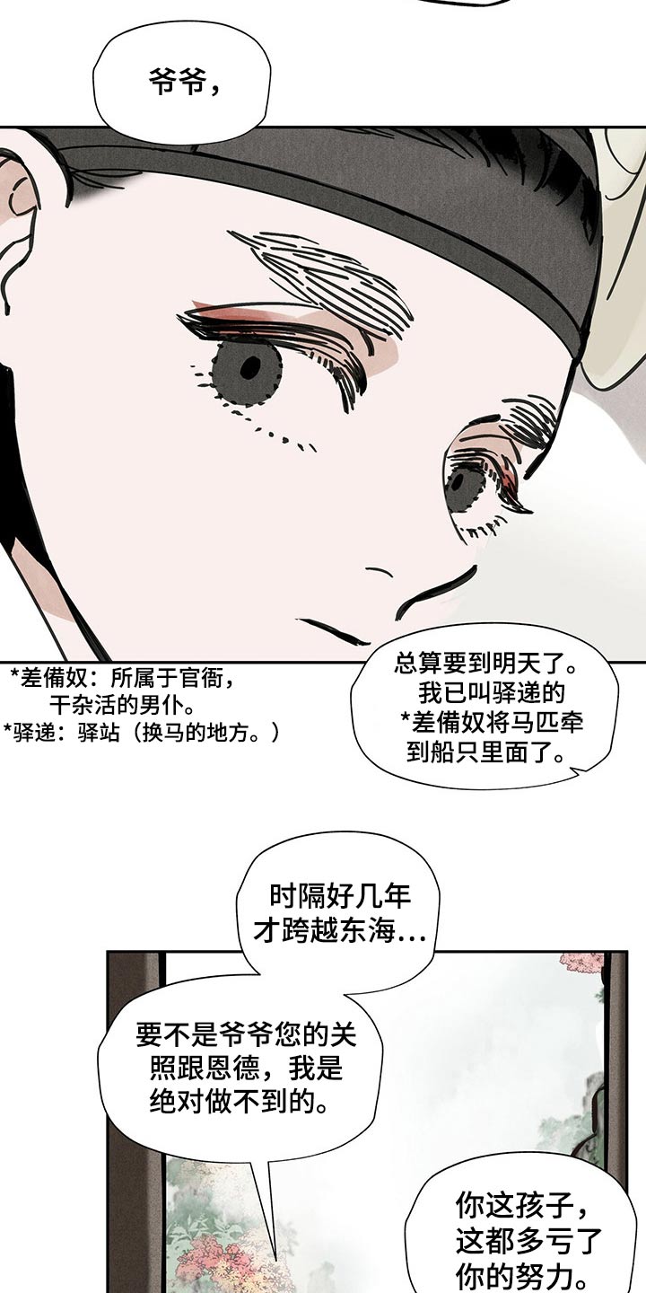 第104话18