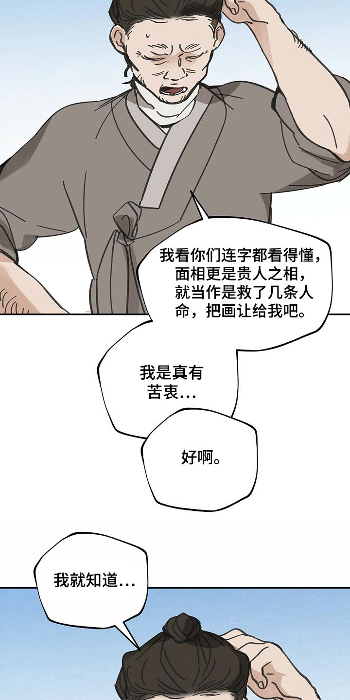 第105话17