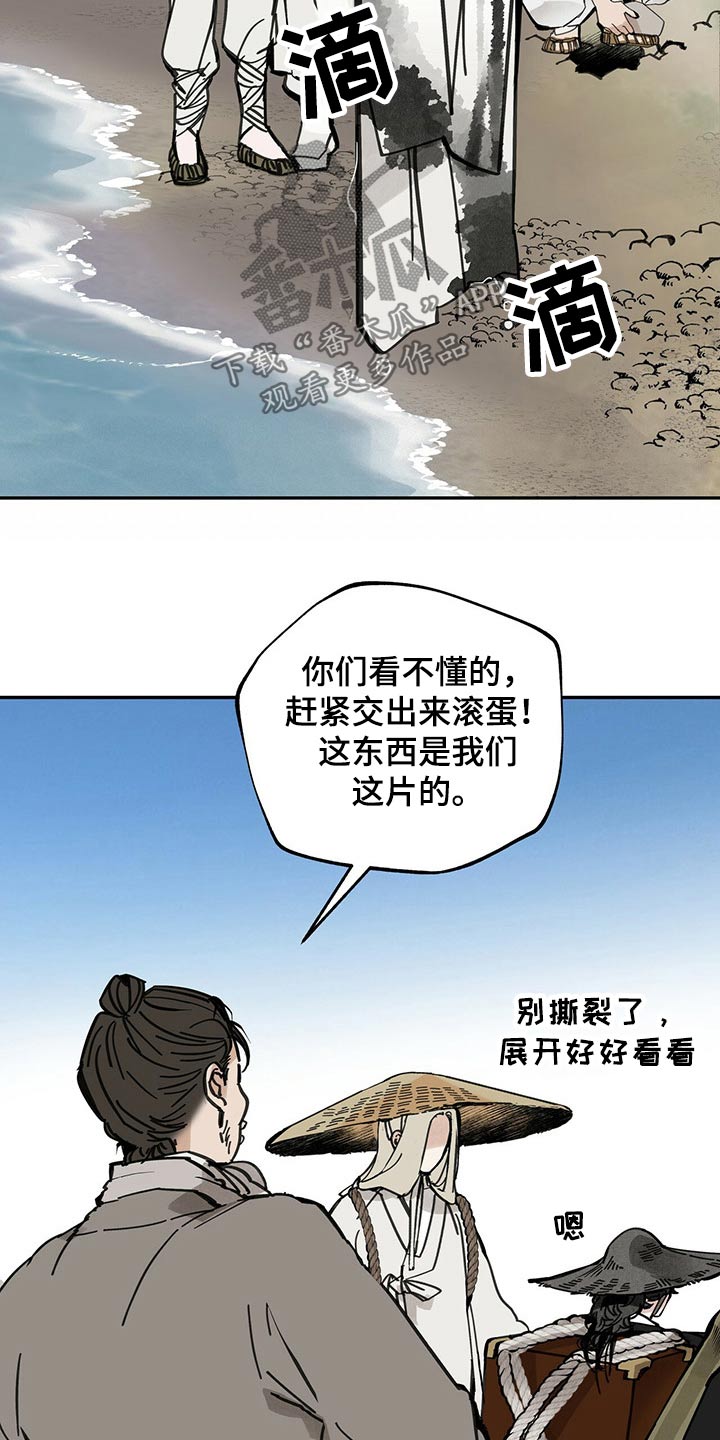 第105话8