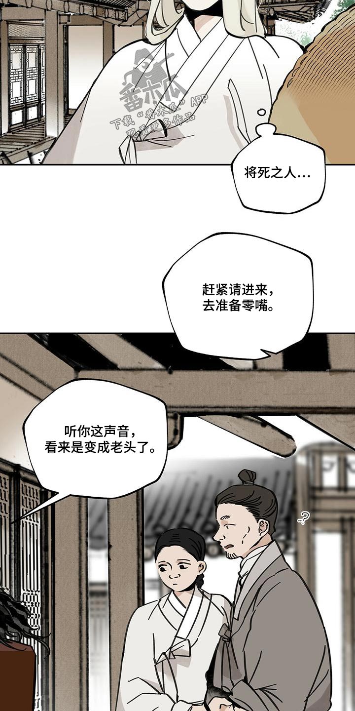 第106话5