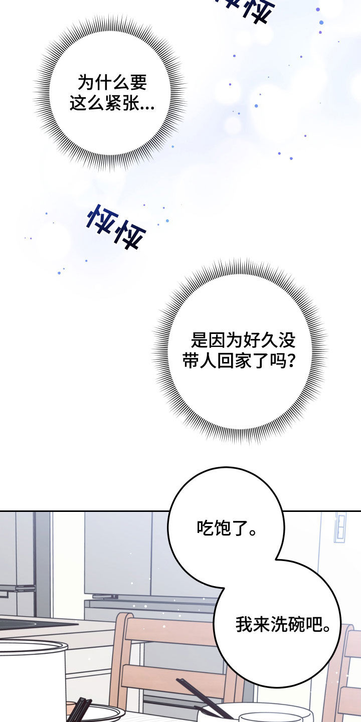 第66话8