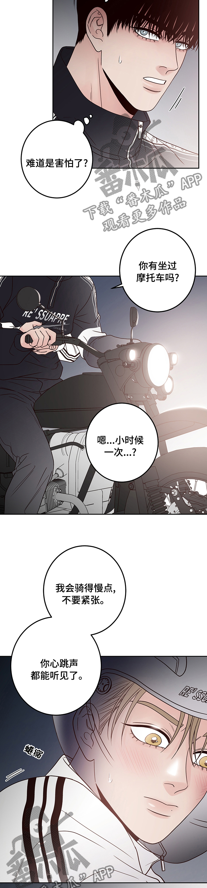 第37话9