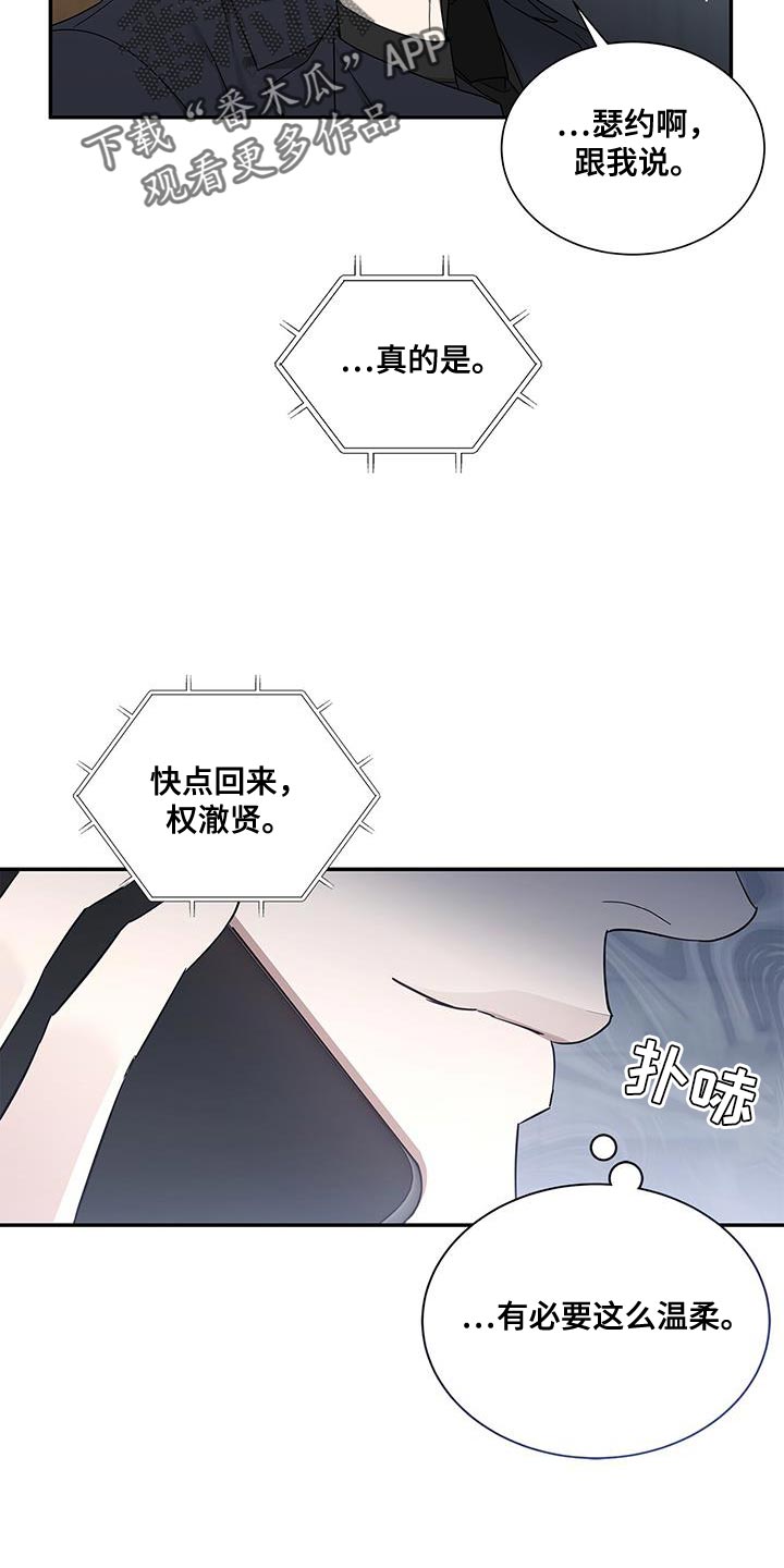 第58话8