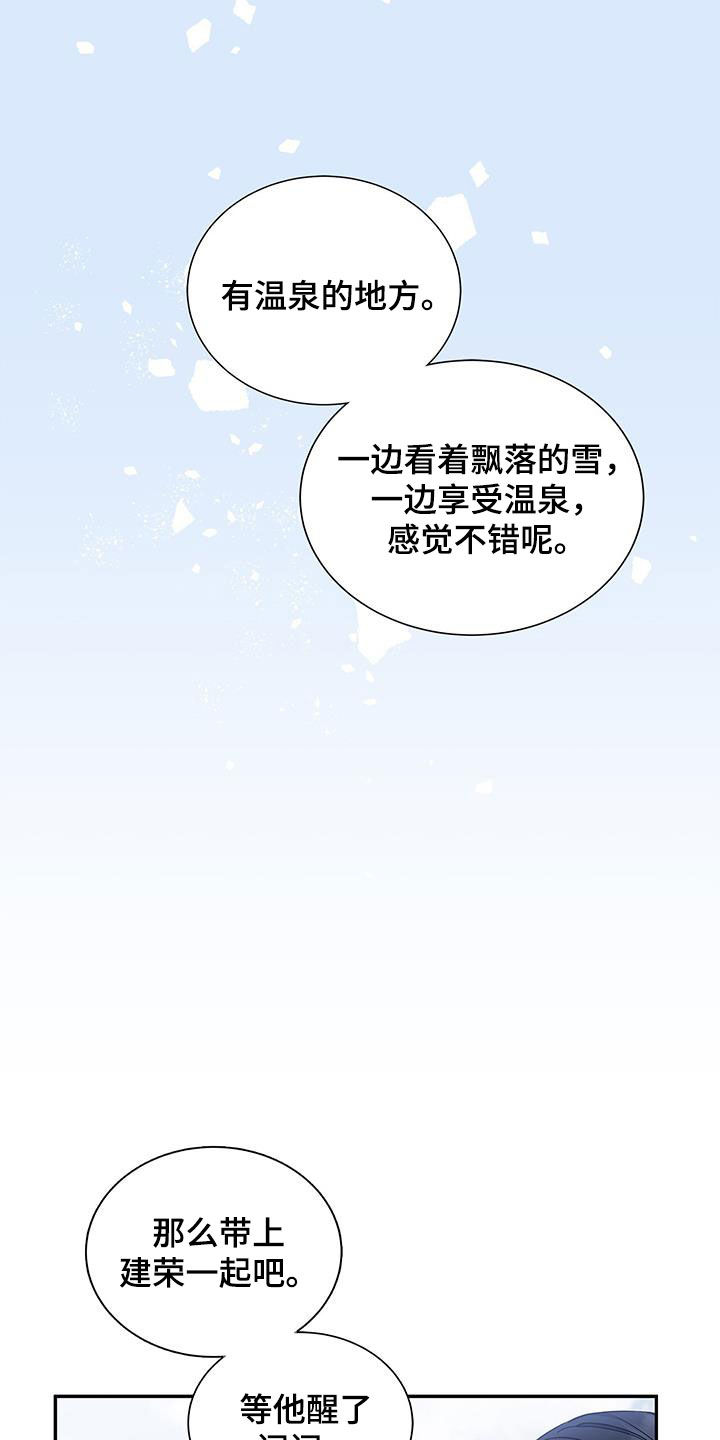 第54话8