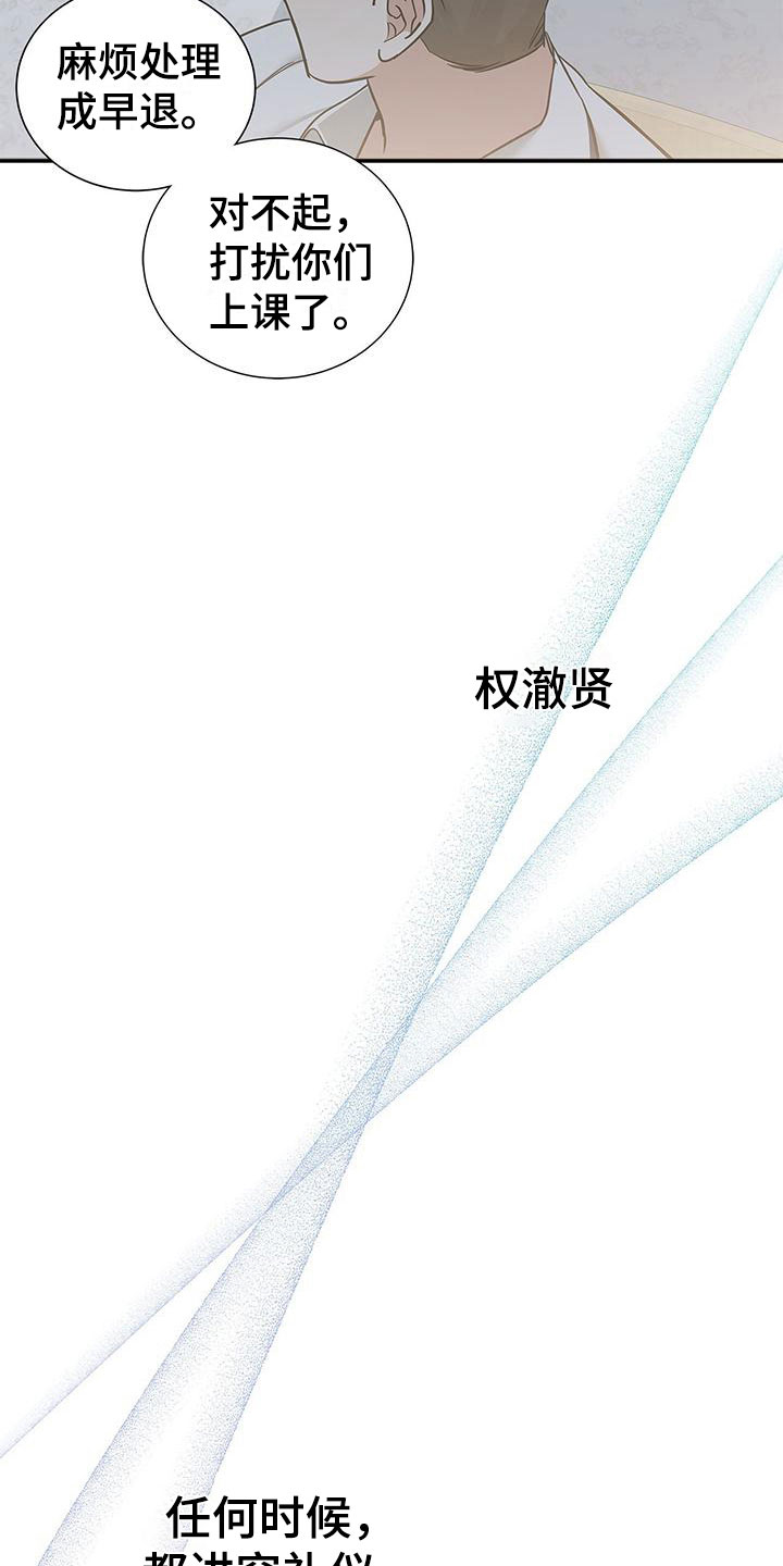 第14话4