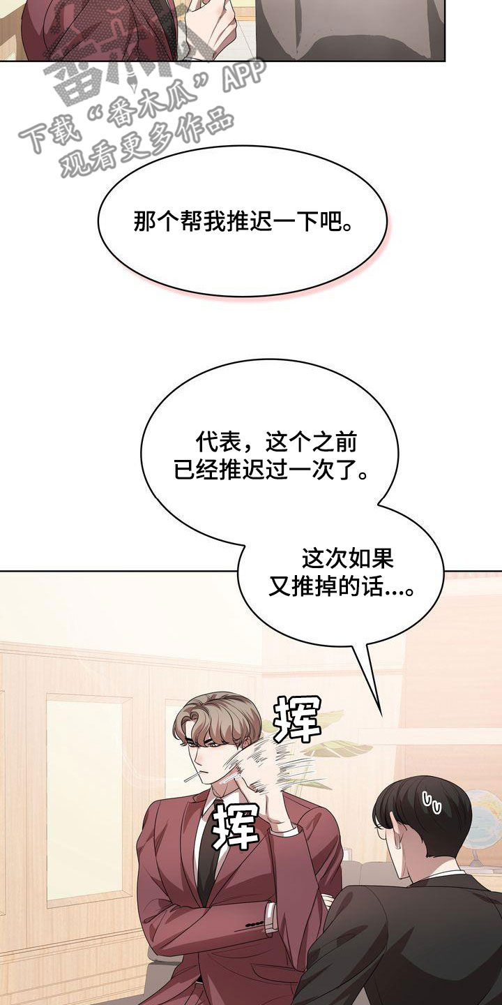 第53话5