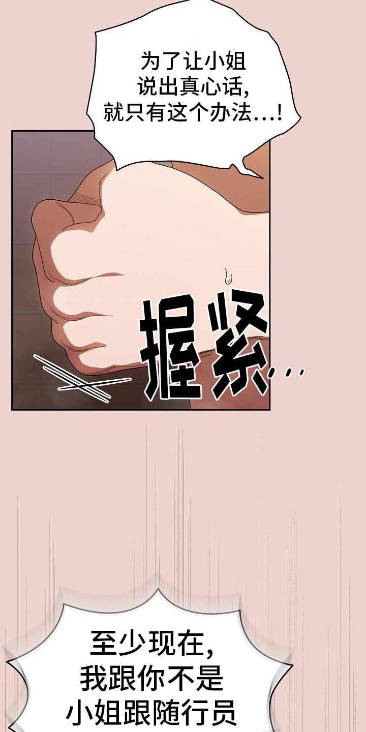 第23话2