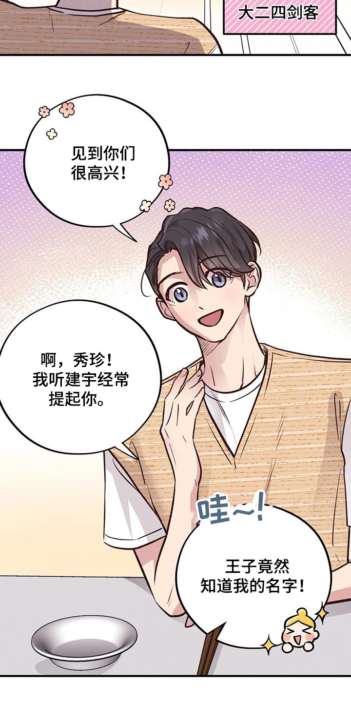 第52话10