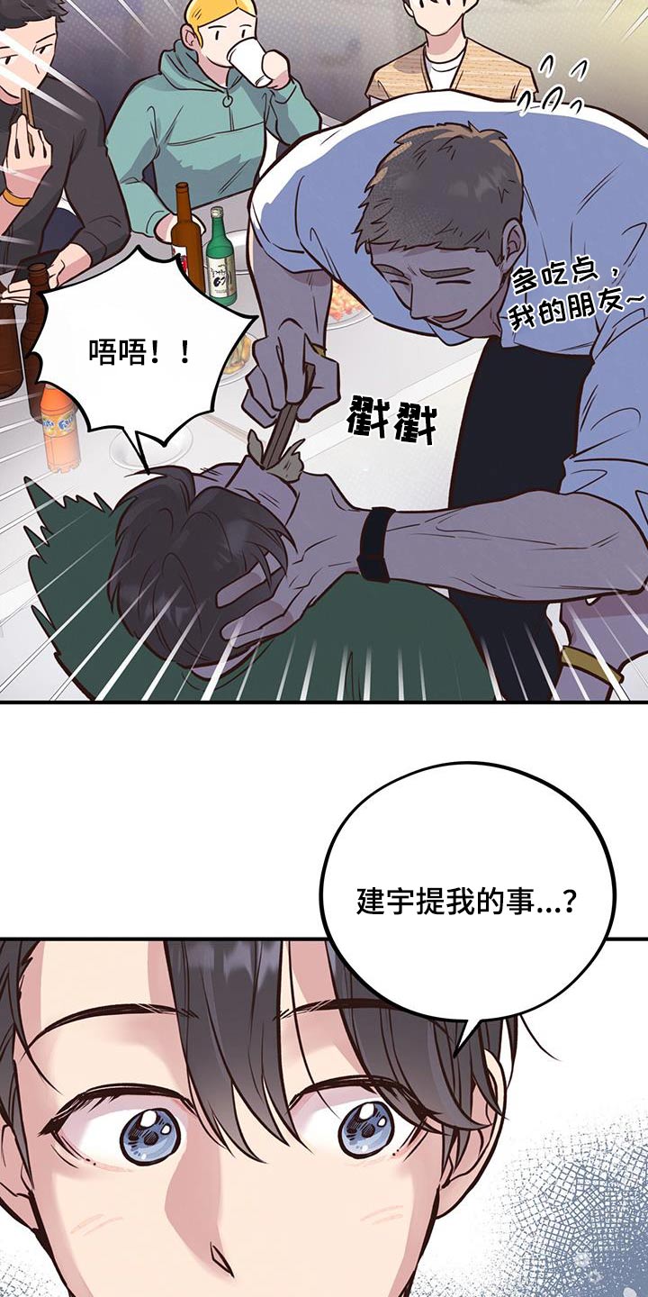 第52话18
