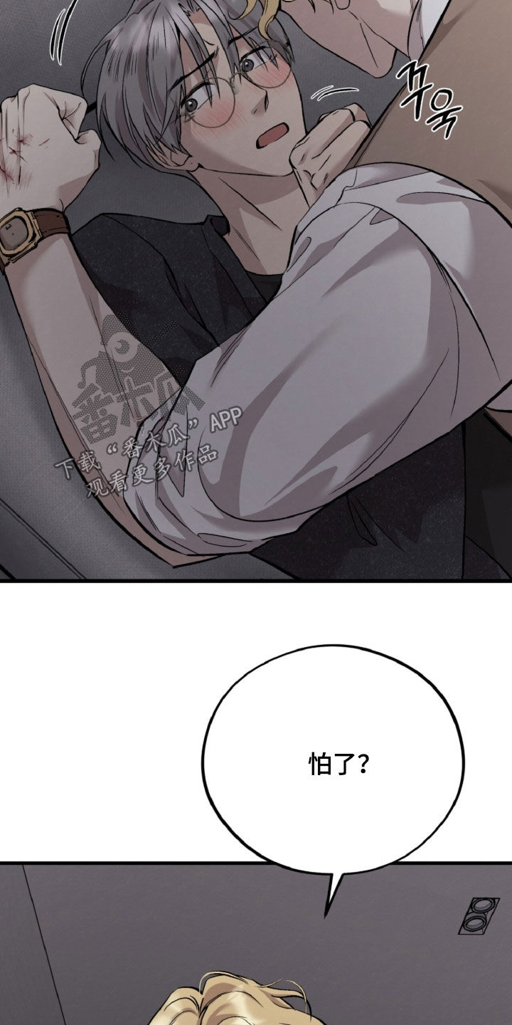 第184话26